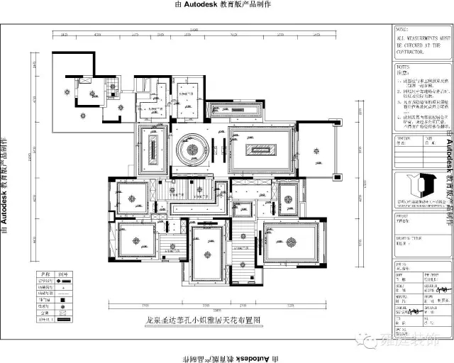 東莞市虎門龍泉豪苑天花設計圖紙.jpg