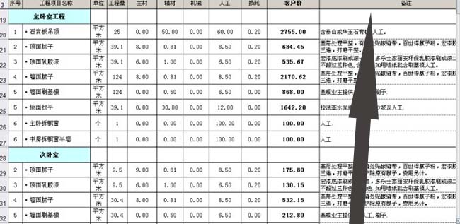 裝修建材一天一個價 春節后繼續看漲.jpg