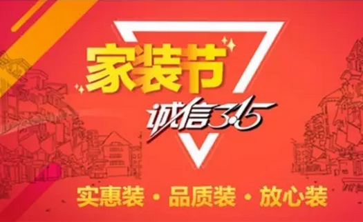 簽約深圳裝修公司前應該要注意的問題.png