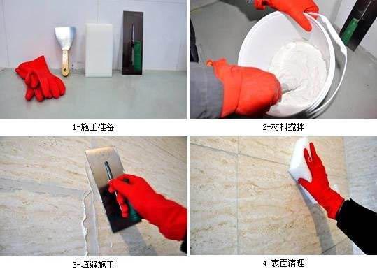 瓷磚勾縫填補步驟.jpg