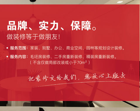 深圳比較出名的裝修公司有哪些？.jpg
