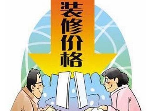 如何確定一個合理的裝修預算？.jpg