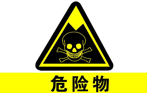 裝修后留下的有毒物質有哪些.jpg