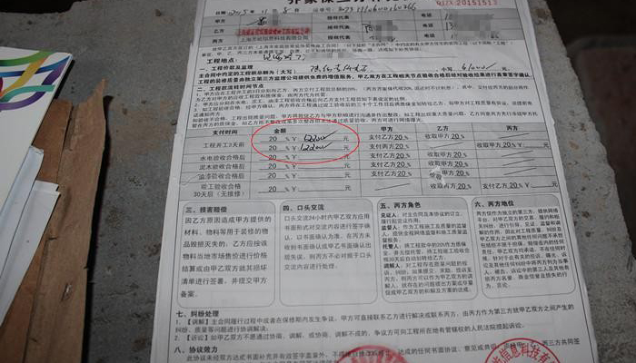 業(yè)主2萬裝修尾款成9萬，就因裝修合同中的一句話