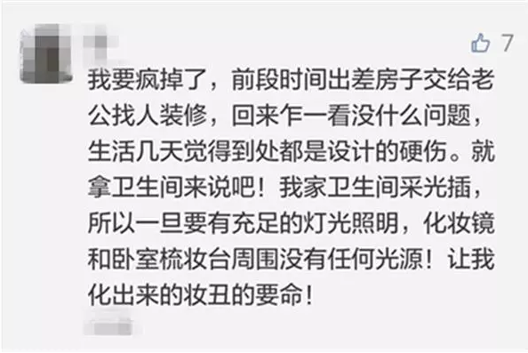 菜鳥如何進行裝修好？看了你就懂！