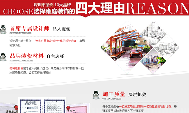 深圳雍庭裝飾怎么樣？裝修質量好不好？