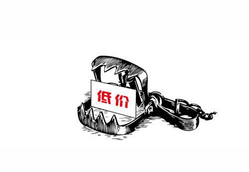 什么是低價陷阱？如何提防不良裝修公司？
